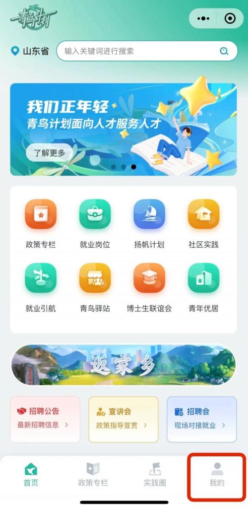2026寒假大学生返家乡社会实践活动张店区报名公告