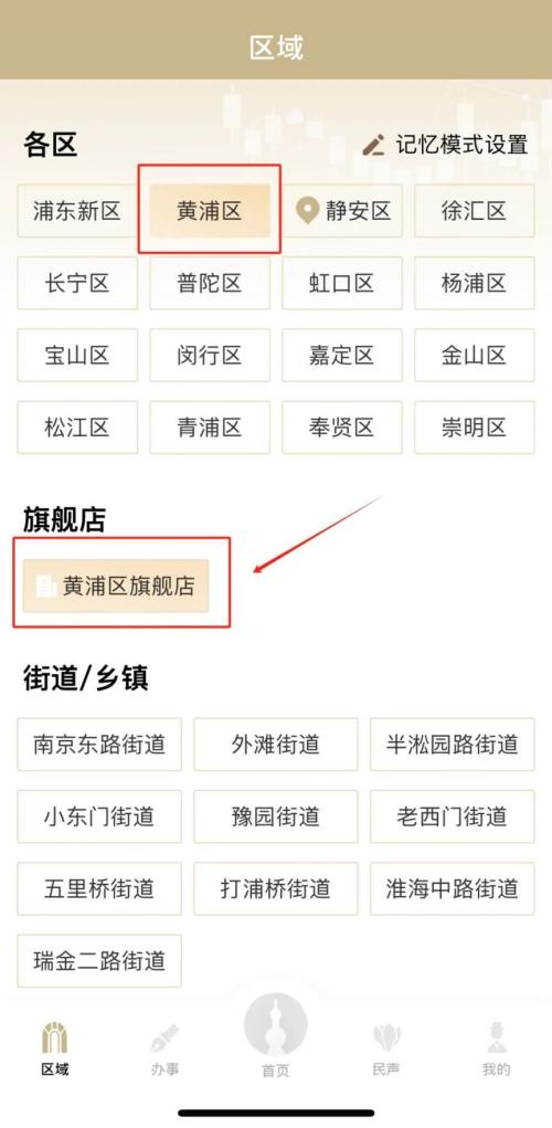 2026上海黄浦区爱心寒托班报名攻略(时间+入口+流程）