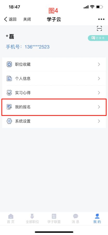 2026温州市大学生寒假实习实践报名安排（第一批）