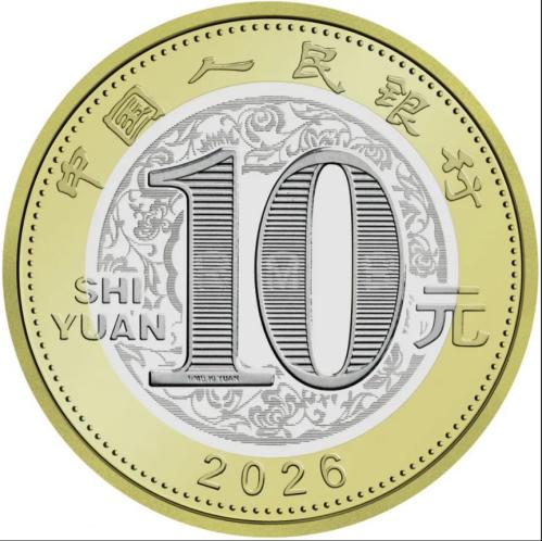 2026马年纪念币纪念钞中国银行预约兑换公告