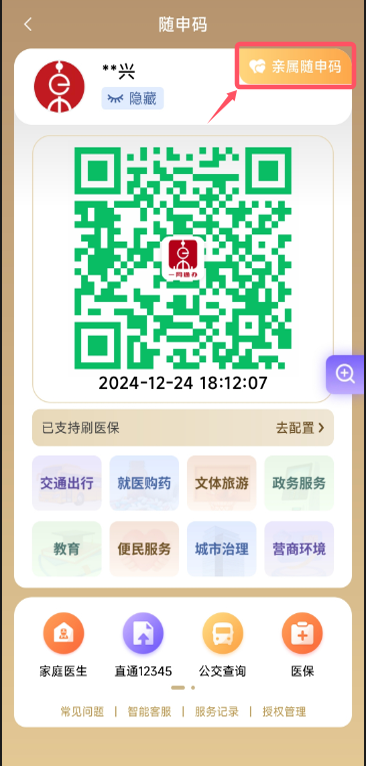 2026上海闵行区爱心寒托班报名攻略(时间+入口+流程+费用）