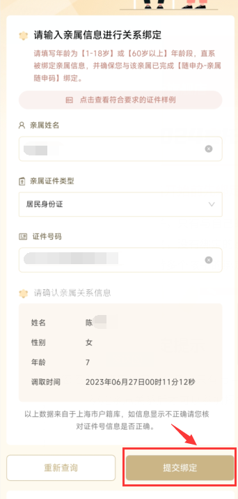 2026上海闵行区爱心寒托班报名攻略(时间+入口+流程+费用）