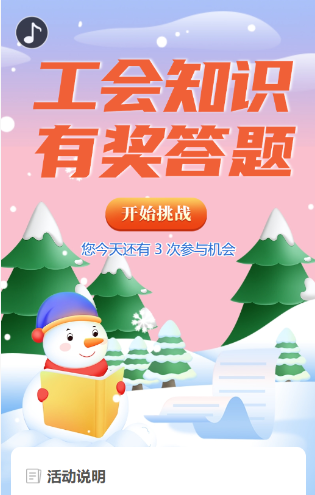 2026年江苏工会知识问答活动怎么参与？