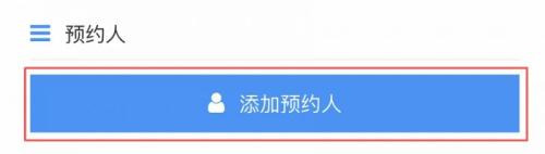 2026上海虹口区爱心寒托班线上报名操作流程(附图）