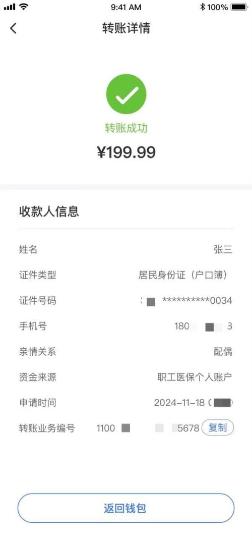 贵阳医保个人账户跨省家庭共济操作指南
