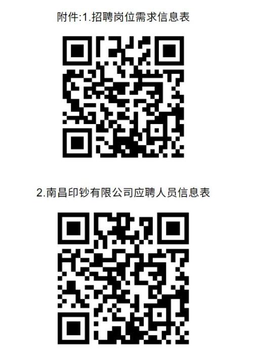 南昌印钞有限公司2026年度招聘公告