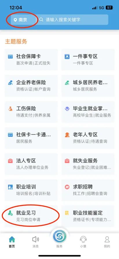 补贴补贴查询_补贴申领时间_条件_材料
