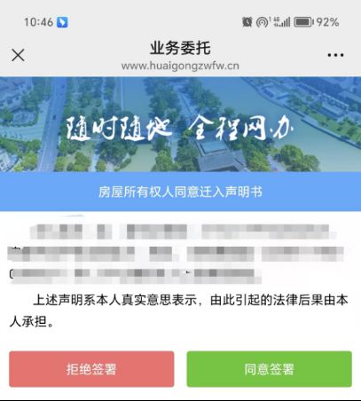 淮安市外户口迁入市内城镇地区办理指南2026