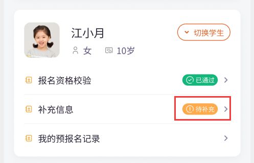 2026上海闵行区爱心寒托班报名攻略(时间+入口+流程+费用）
