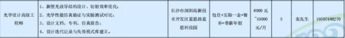 蓝思科技股份有限公司一季度长沙浏阳招聘岗位