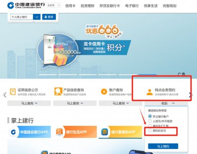 2026马年纪念币纪念钞西安建设银行网上预约渠道有哪些