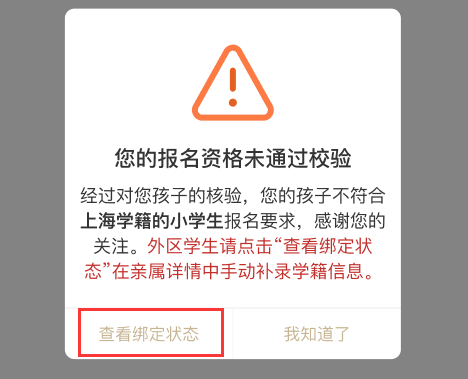 2026上海闵行区爱心寒托班报名攻略(时间+入口+流程+费用）