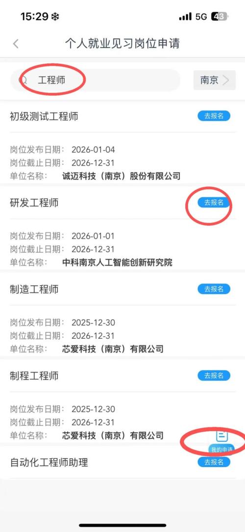 补贴补贴查询_补贴申领时间_条件_材料
