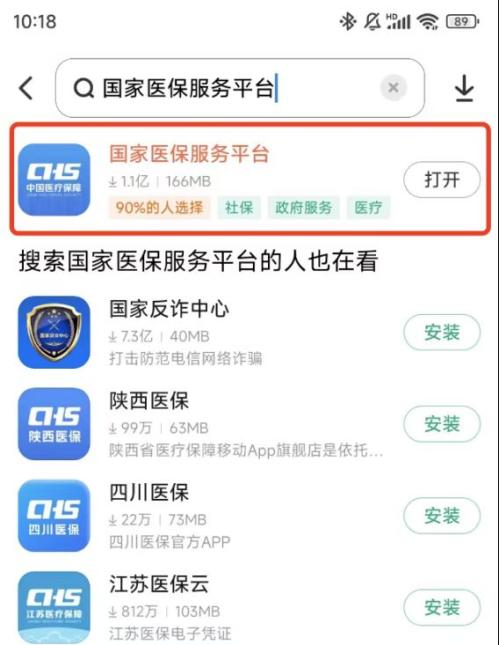 贵阳医保个人账户跨省家庭共济操作指南