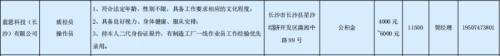 蓝思科技股份有限公司一季度长沙长沙县招聘岗位