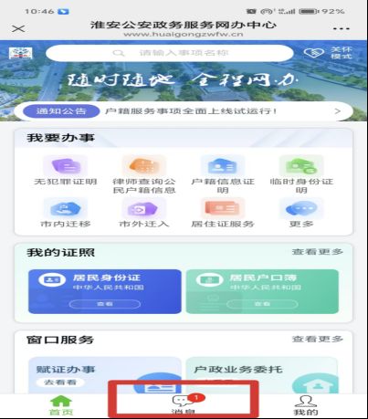 2026淮安市外户口迁入市内城镇地区办理流程