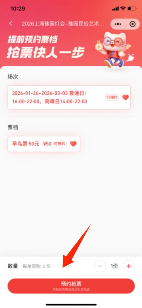 2026上海豫园灯会攻略(时间+地点+门票+简介）