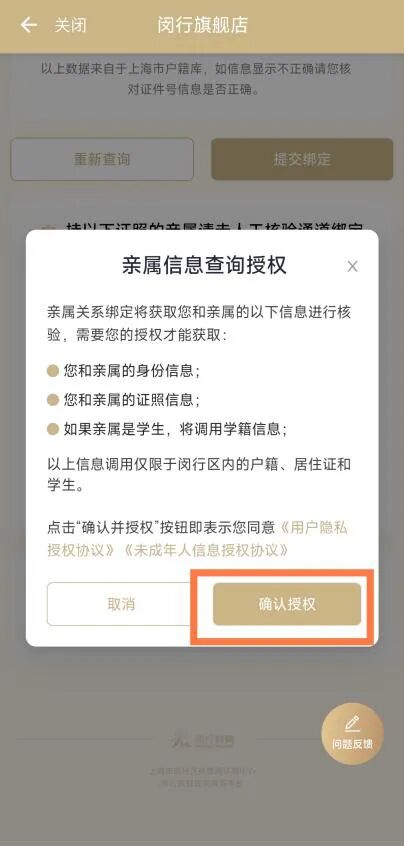 2026上海闵行区爱心寒托班报名攻略(时间+入口+流程+费用）