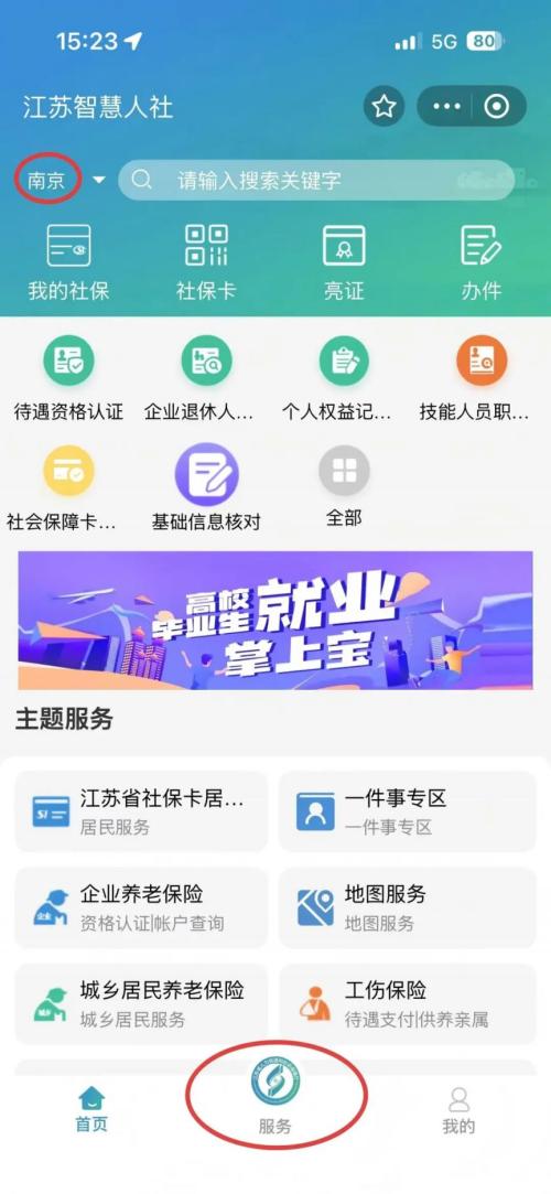 补贴补贴查询_补贴申领时间_条件_材料
