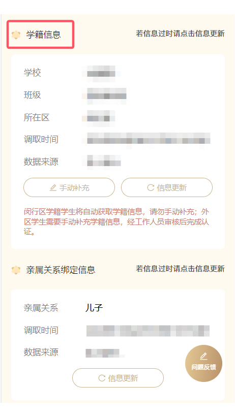 2026上海闵行区爱心寒托班报名攻略(时间+入口+流程+费用）