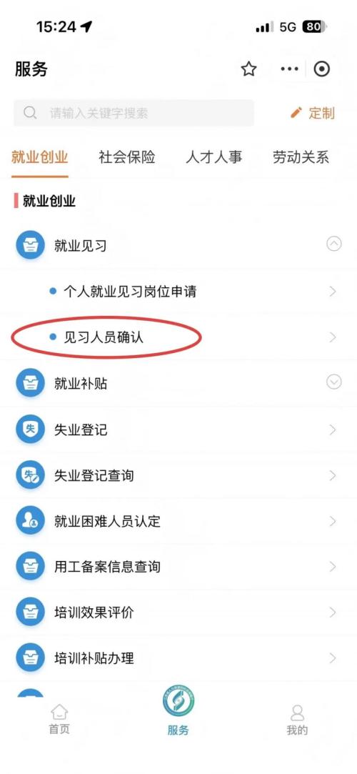 补贴补贴查询_补贴申领时间_条件_材料