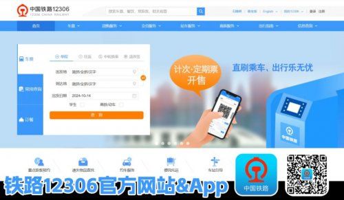 2026中山春运火车购票攻略（时间+入口+技巧）