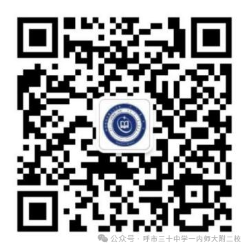 呼和浩特市第三十中学2026年英才计划实验班招生简章