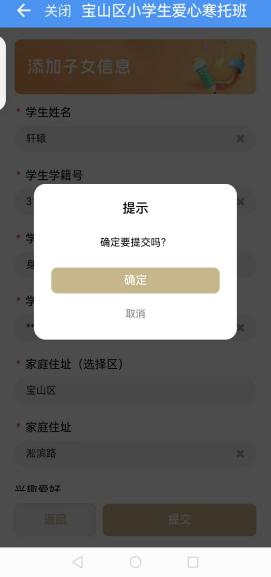 2026上海宝山区爱心寒托班报名攻略