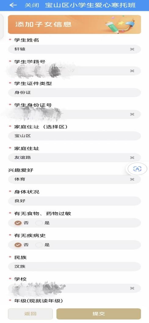 2026上海宝山区爱心寒托班报名攻略