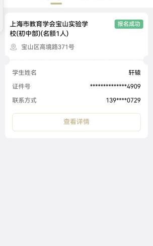 2026上海宝山区爱心寒托班报名攻略