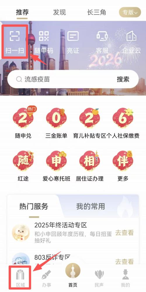 2026上海宝山区爱心寒托班报名攻略