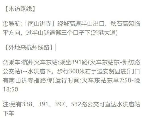 2026杭州腊八粥施粥活动汇总（持续更新）