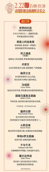 西安音乐里的中国年·新春音乐会（时间+地点+购票）