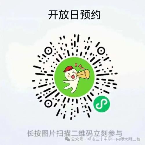 呼和浩特市第三十中学2026年英才计划实验班招生简章