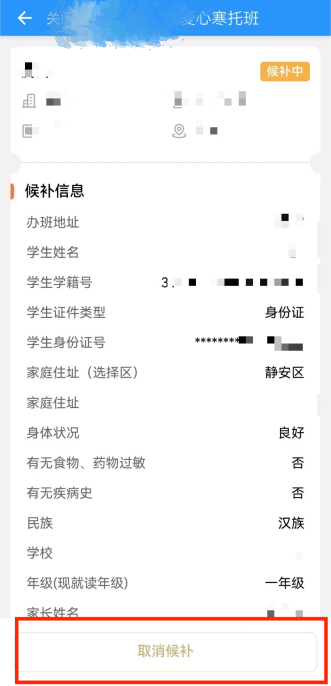 2026上海宝山区爱心寒托班报名攻略