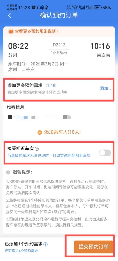 2026春运务工人员专区预约购票功能在哪（附入口+流程+规则）