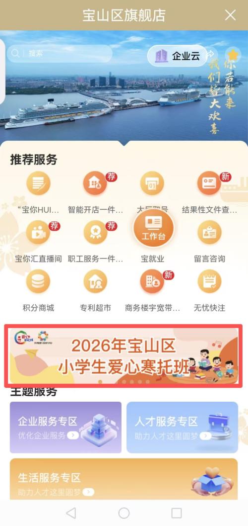 2026上海宝山区爱心寒托班报名攻略