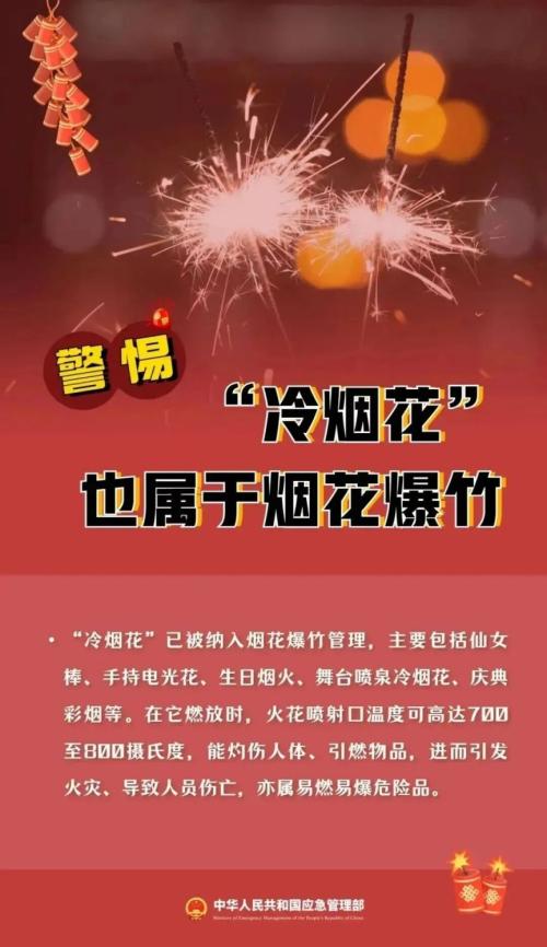 上海长宁区2026年春节期间烟花爆竹安全管理通告