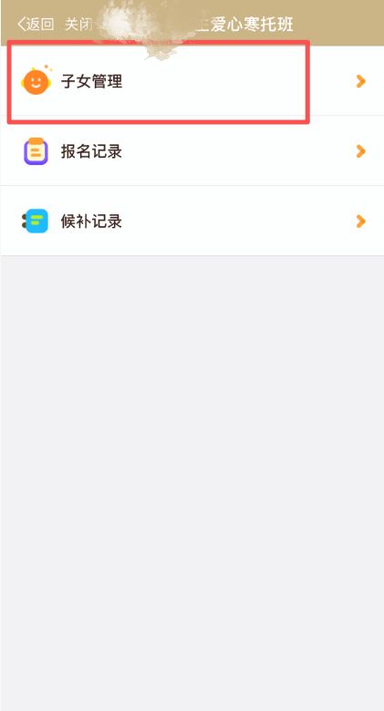 2026上海宝山区爱心寒托班报名攻略