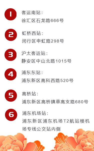 交运巴士2026年春运预售票1月16日起开售