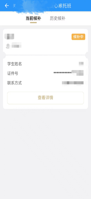 2026上海宝山区爱心寒托班报名攻略