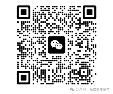 乾陵景区2026年春节文化活动志愿者招募