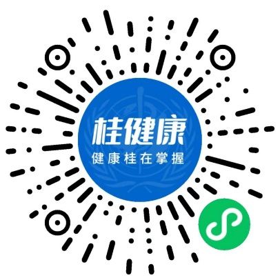 南宁电子健康证查询入口