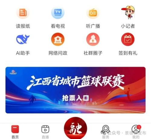 2026江西省篮球联赛（赣BA）景德镇赛区购票攻略