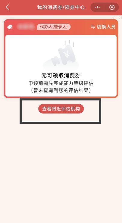 海南省中度以上失能老年人养老服务消费补贴领取指南(图文流程)