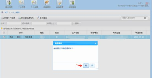 2026年1月西安高新区公共租赁住房入住通知（时间+材料）