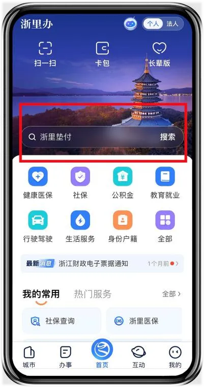 温州健康证线上查询指南（两种方法）