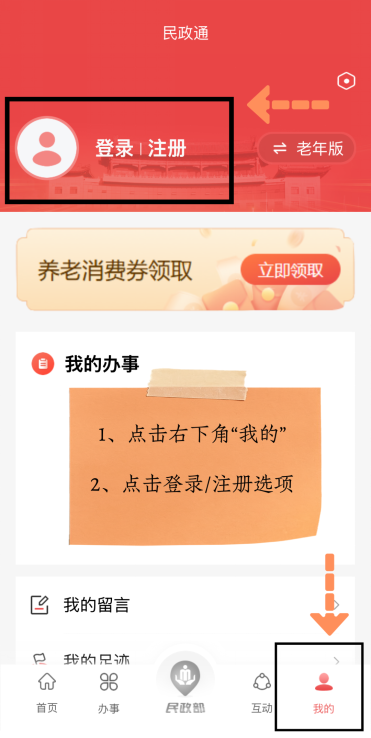 海南省中度以上失能老年人养老服务消费补贴领取指南(图文流程)