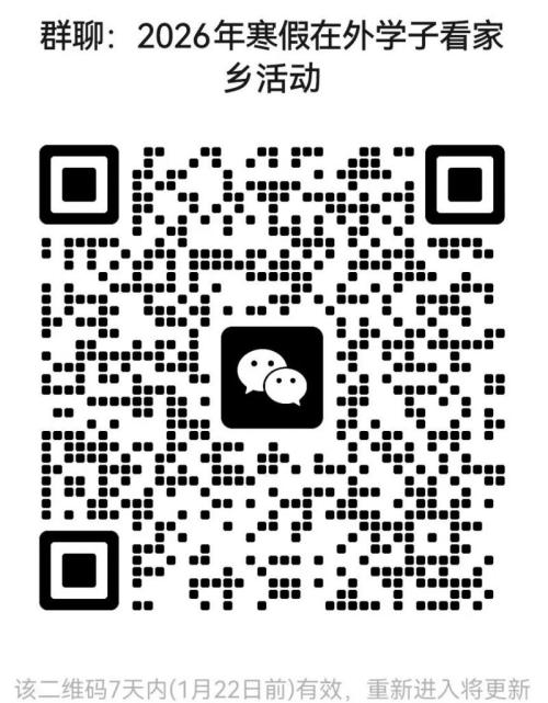 2026南通如皋籍在外学子看家乡活动报名指南