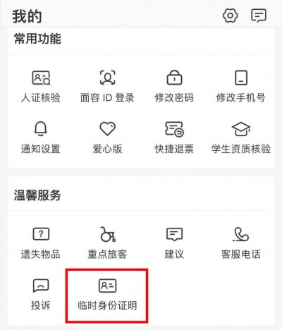 2026常州春运火车票开售时间+日历+抢票攻略